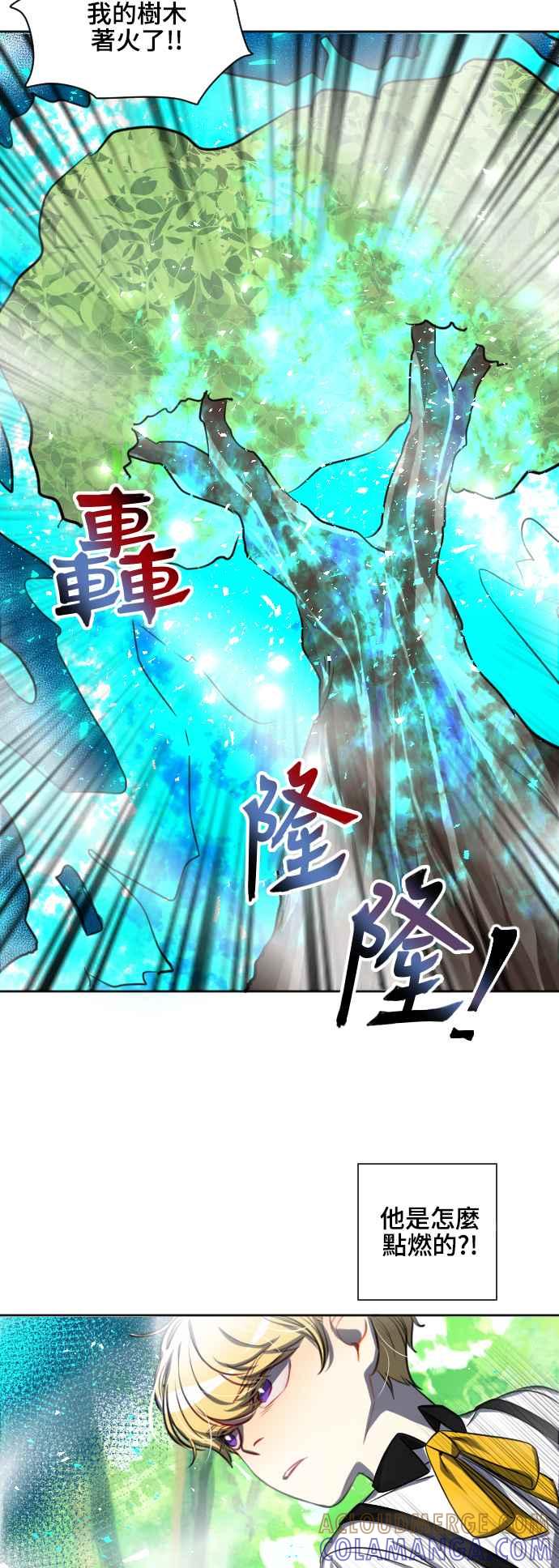 《变身外套》[第111话] 金英(3) 第29页