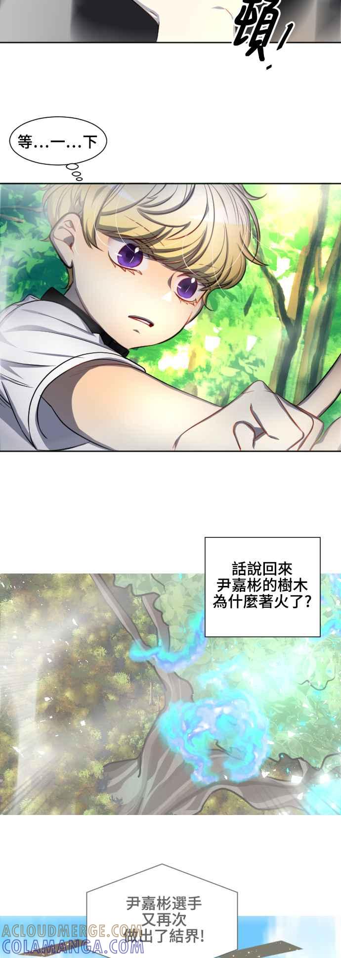 《变身外套》[第111话] 金英(3) 第23页