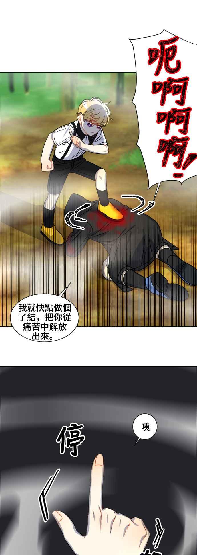 《变身外套》[第111话] 金英(3) 第22页