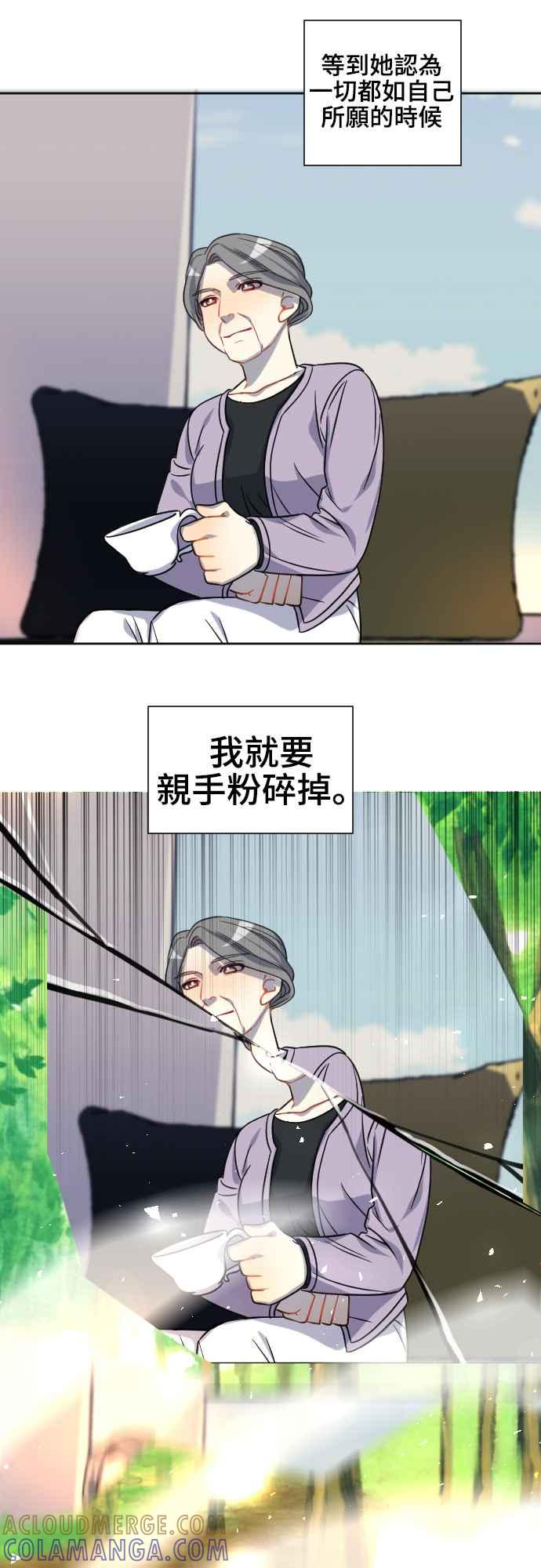 《变身外套》[第111话] 金英(3) 第13页
