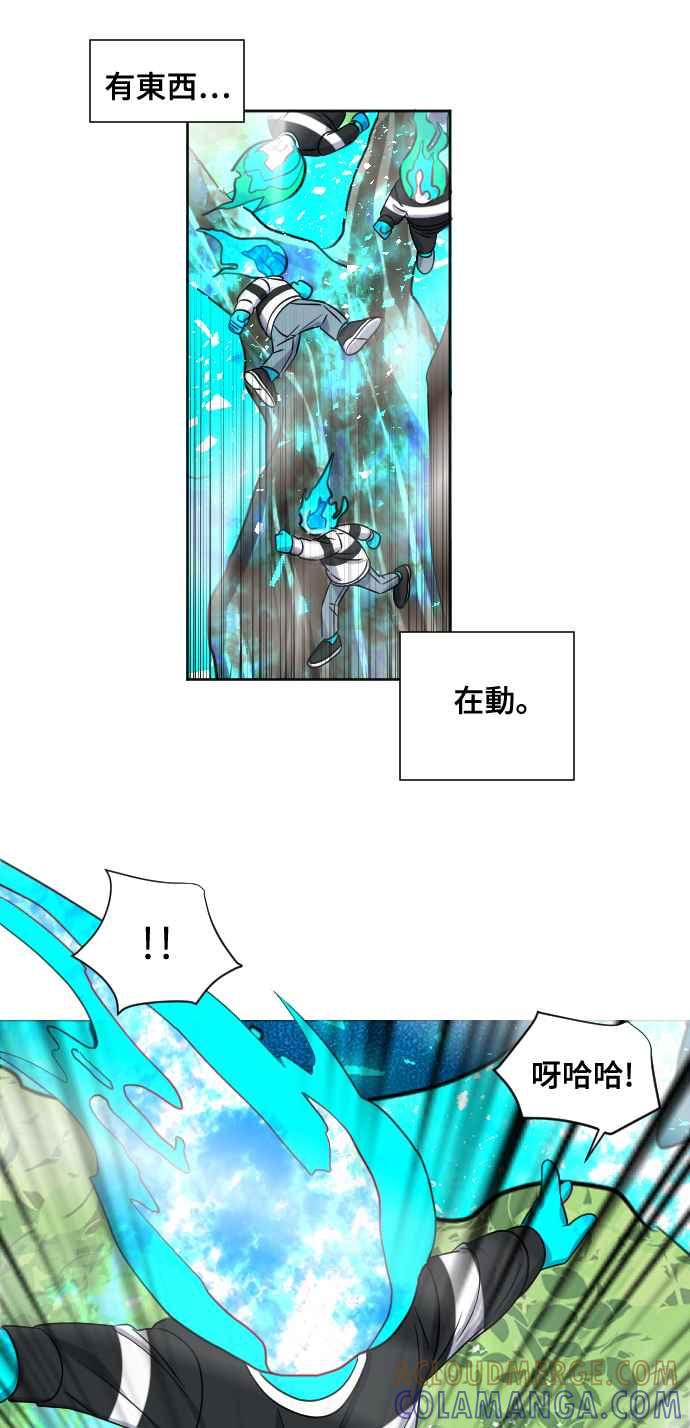 《变身外套》[第111话] 金英(3) 第31页