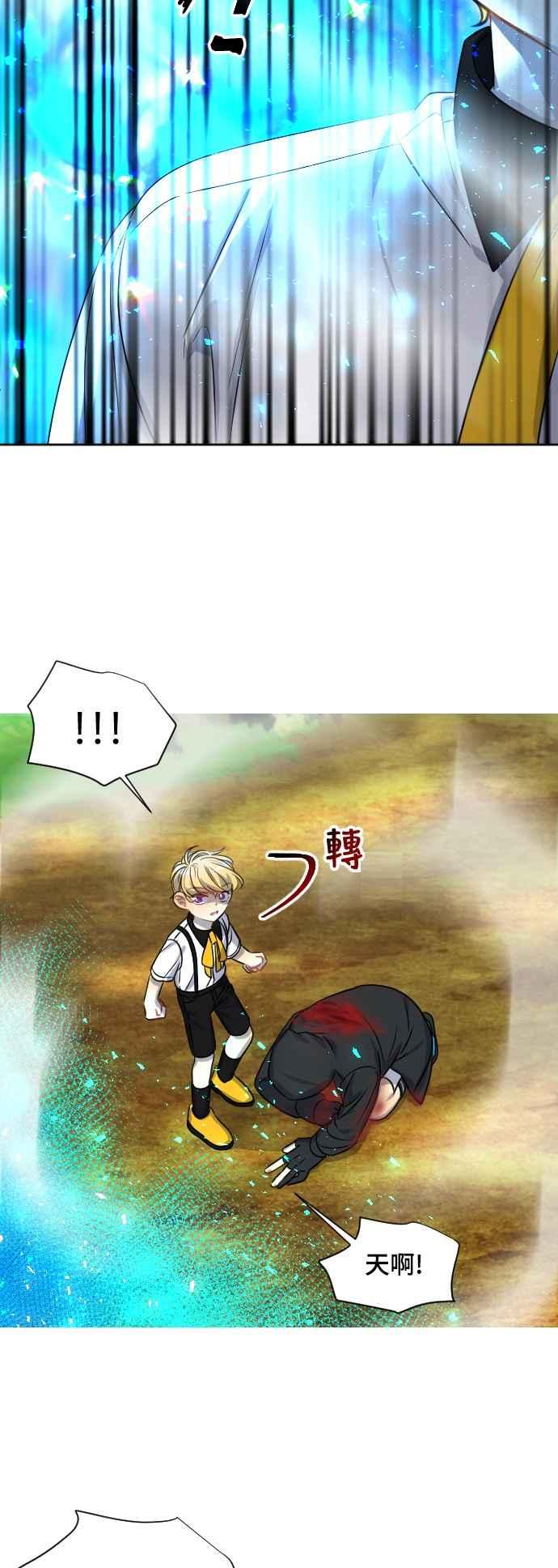 《变身外套》[第111话] 金英(3) 第28页