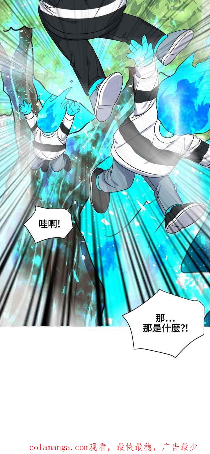 《变身外套》[第111话] 金英(3) 第32页