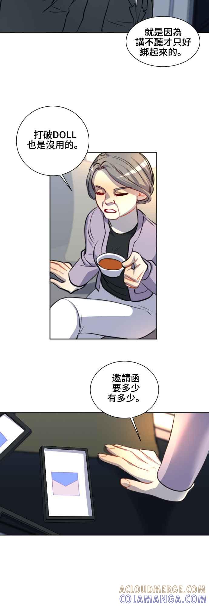 《变身外套》[第111话] 金英(3) 第5页