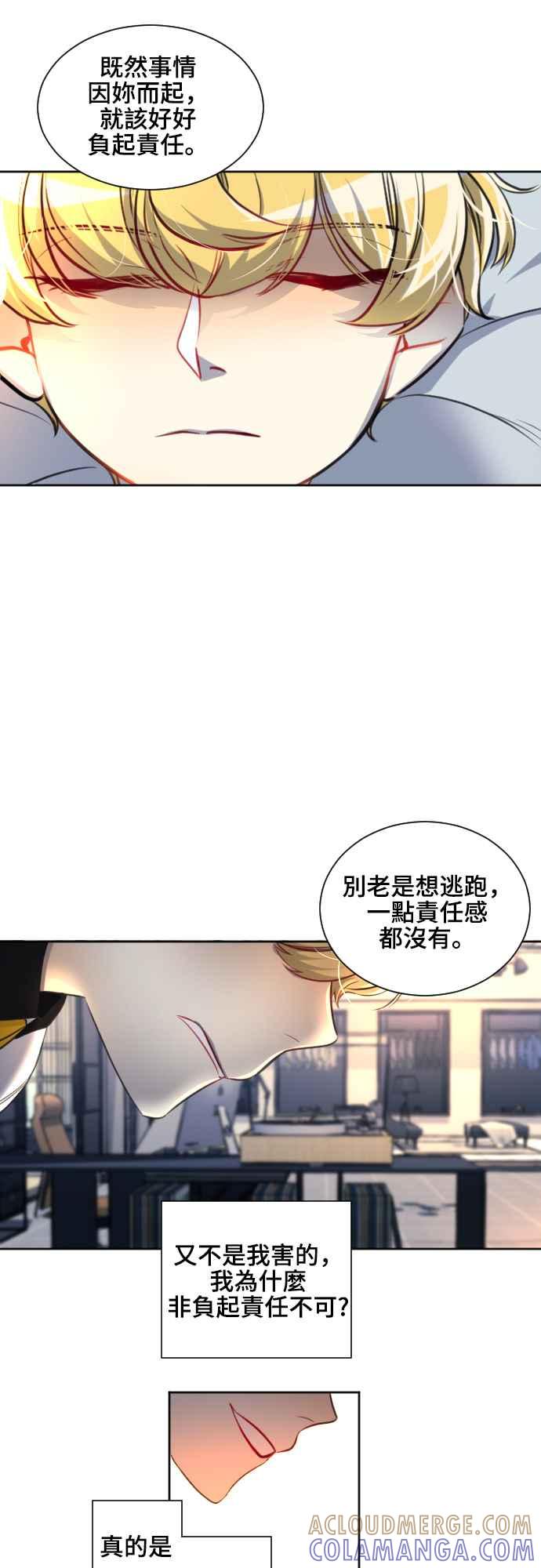 《变身外套》[第111话] 金英(3) 第7页