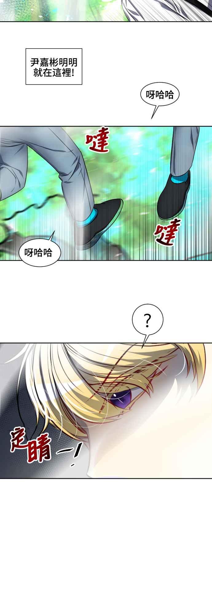 《变身外套》[第111话] 金英(3) 第30页
