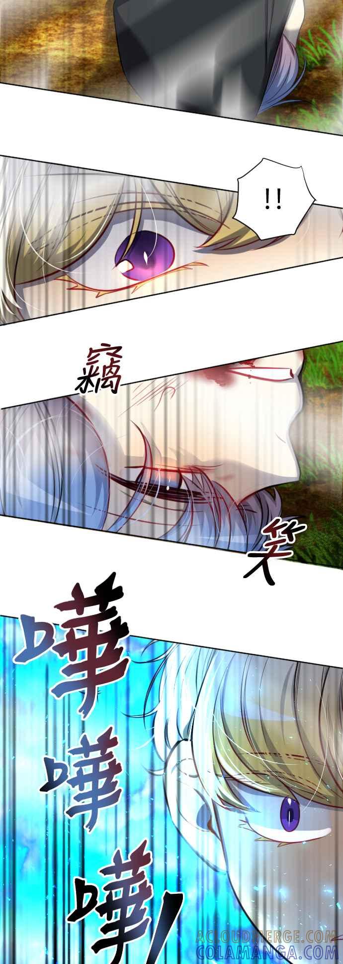 《变身外套》[第111话] 金英(3) 第27页
