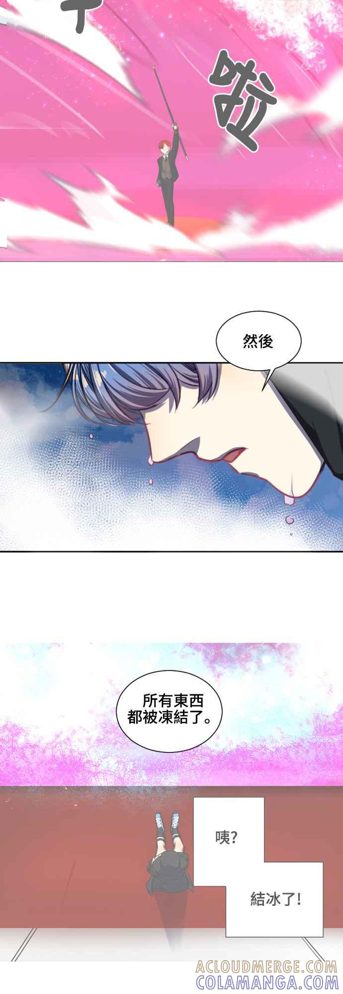 《变身外套》[第112话] 海啸 第29页