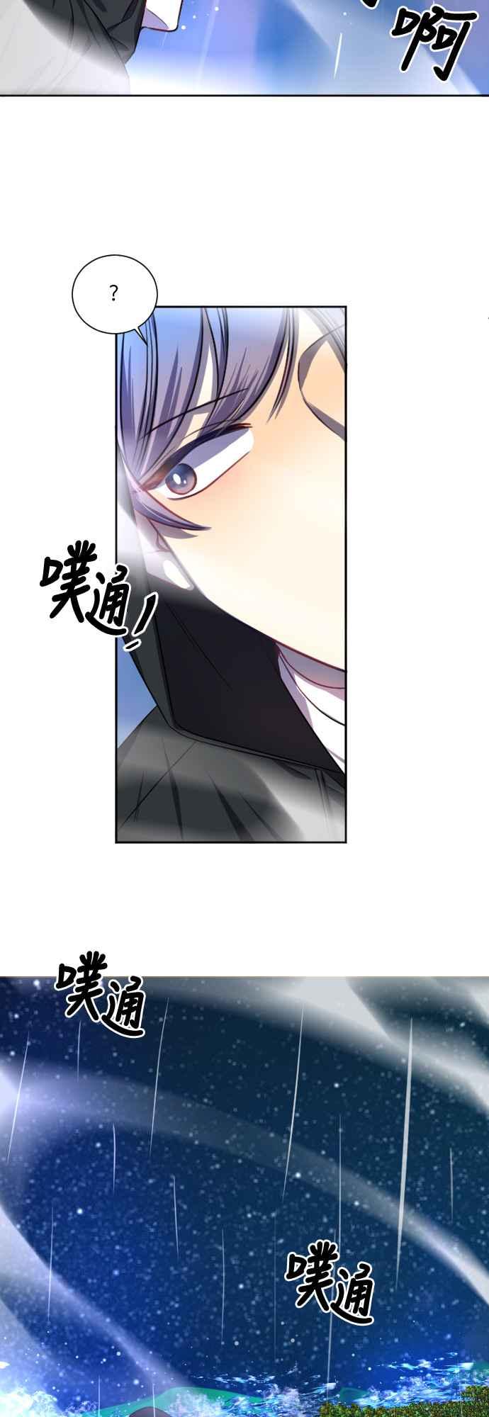 《变身外套》[第112话] 海啸 第22页