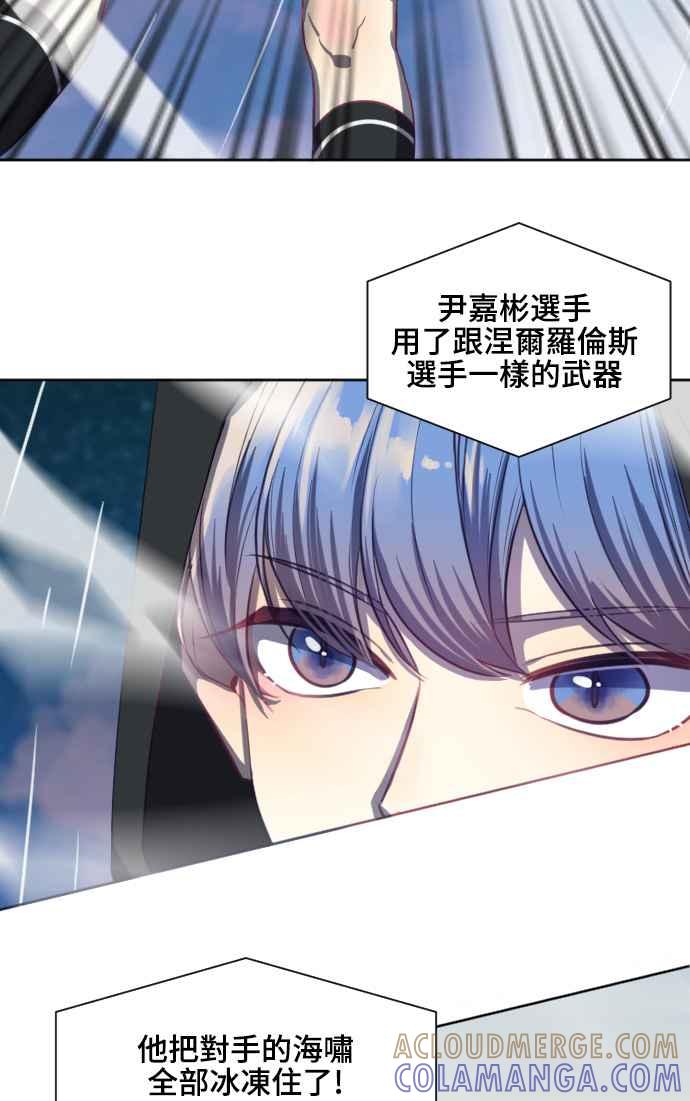 《变身外套》[第112话] 海啸 第37页