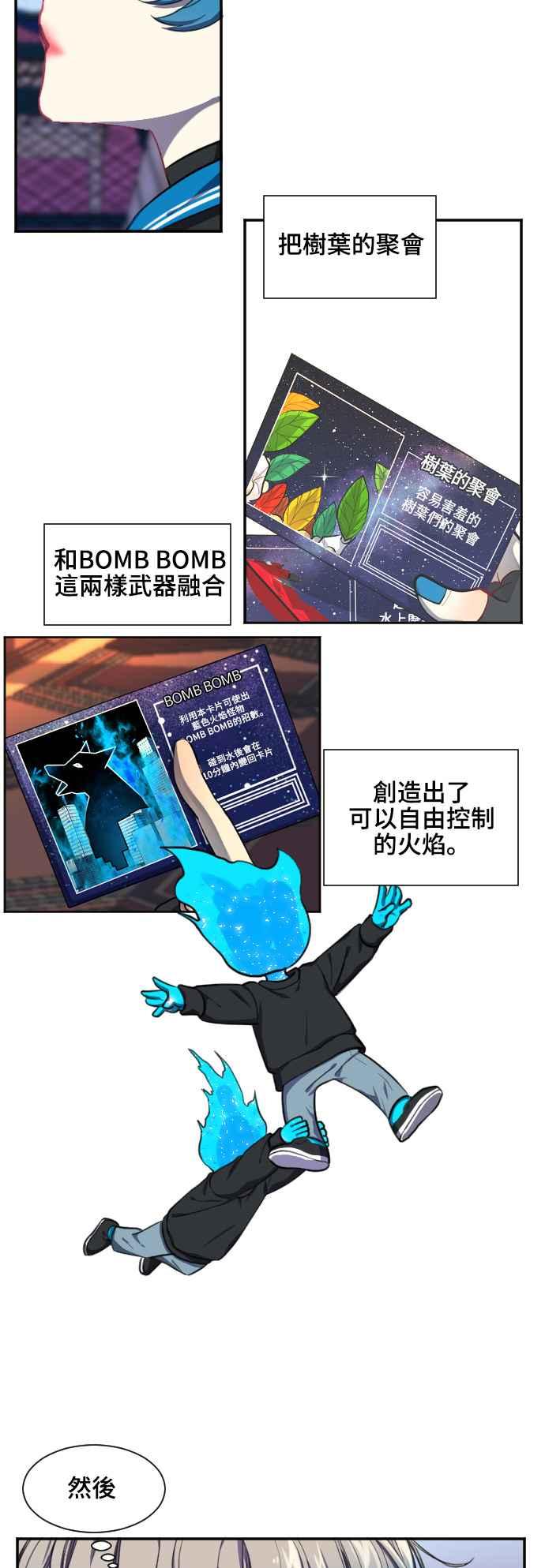 《变身外套》[第112话] 海啸 第4页