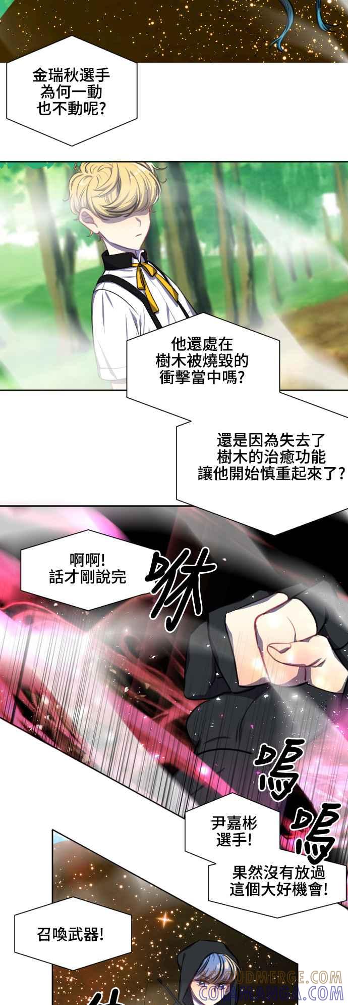 《变身外套》[第112话] 海啸 第13页