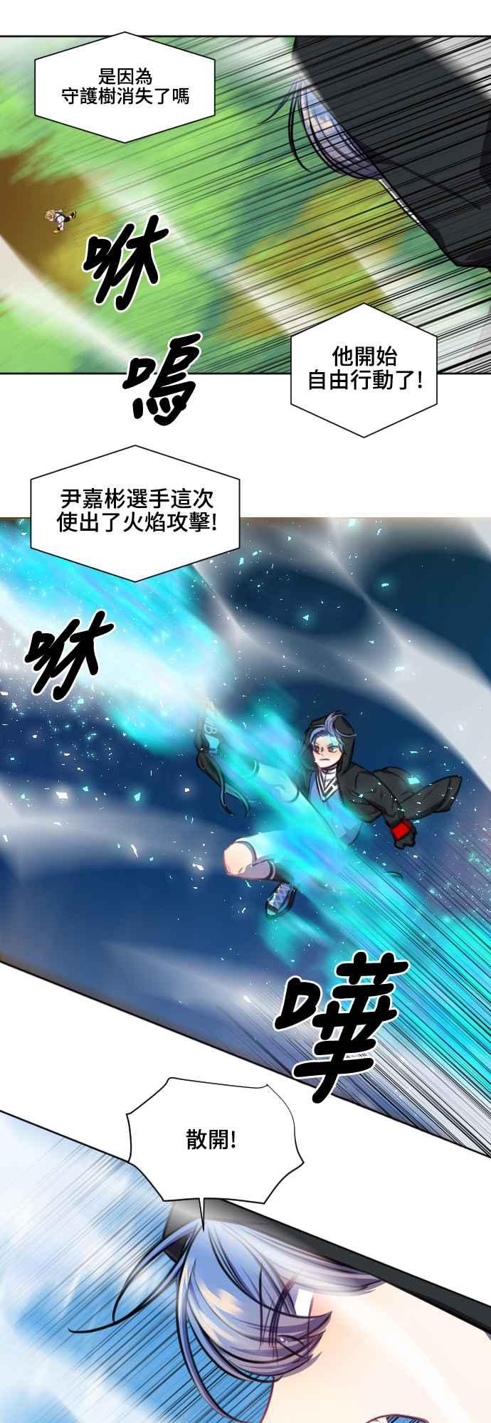《变身外套》[第112话] 海啸 第16页