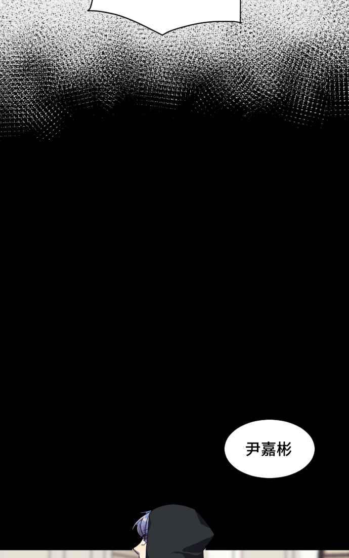 《变身外套》[第112话] 海啸 第32页