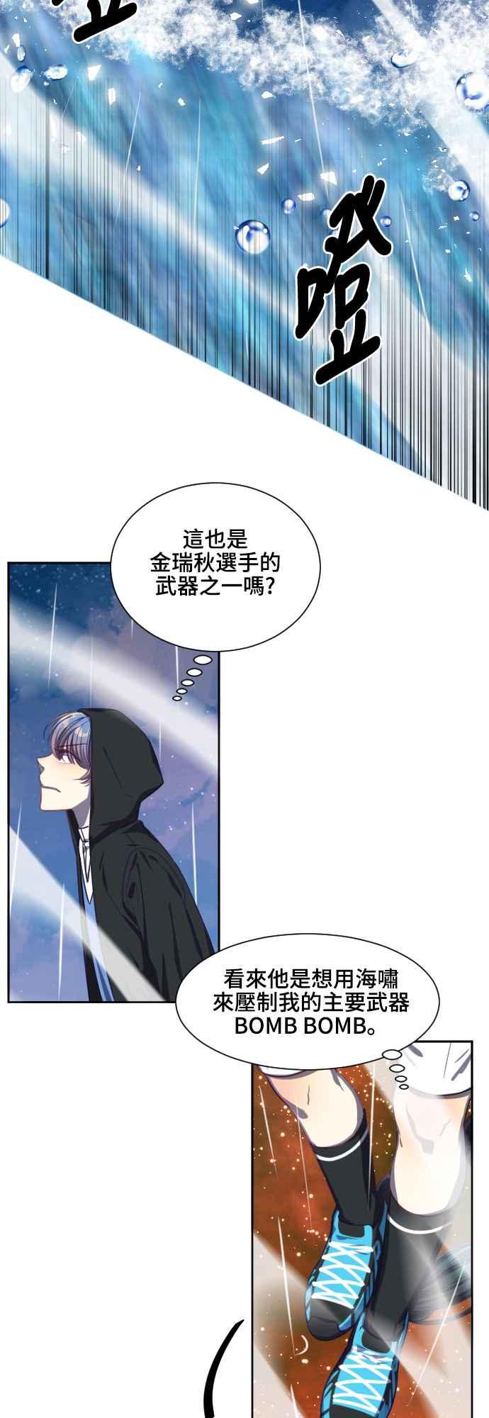 《变身外套》[第112话] 海啸 第24页