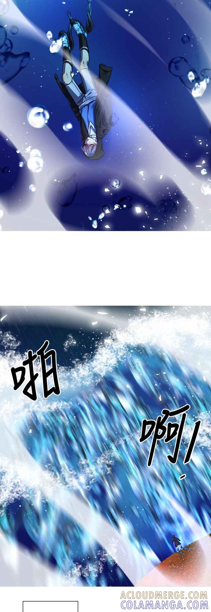 《变身外套》[第112话] 海啸 第27页
