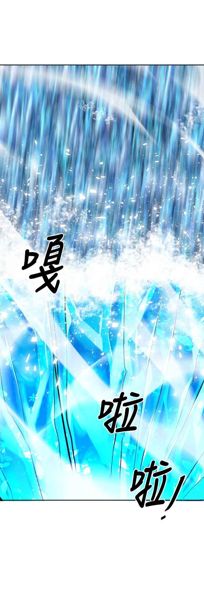 《变身外套》[第112话] 海啸 第30页