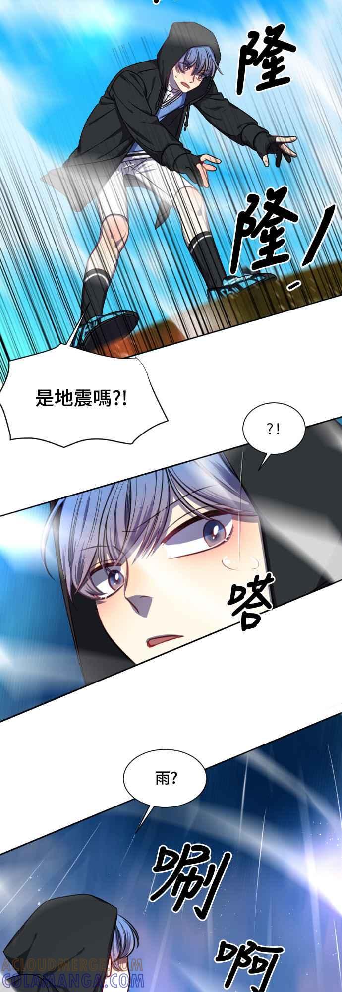 《变身外套》[第112话] 海啸 第21页