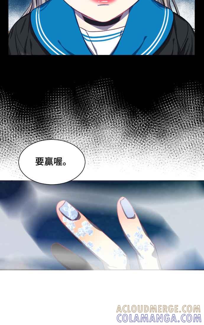 《变身外套》[第112话] 海啸 第35页