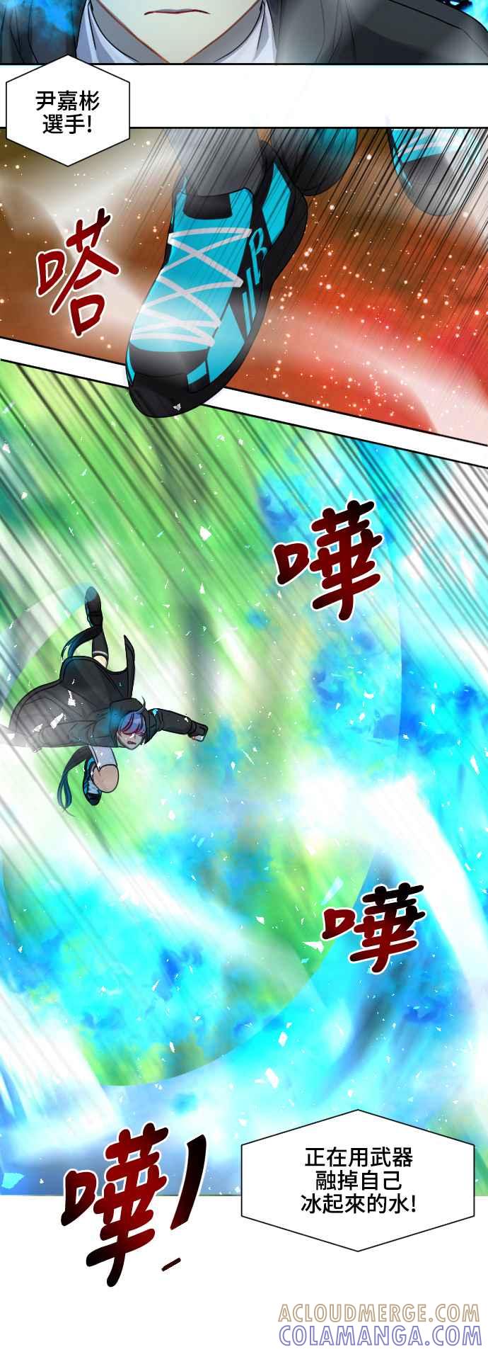 《变身外套》[第113话] 痛楚 第15页