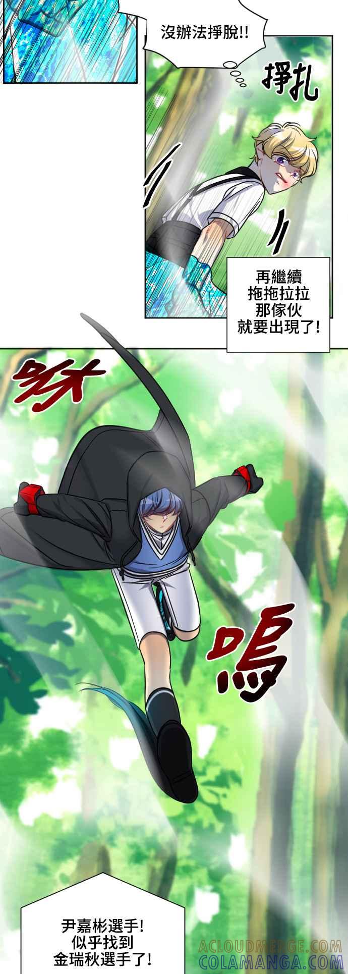 《变身外套》[第113话] 痛楚 第23页