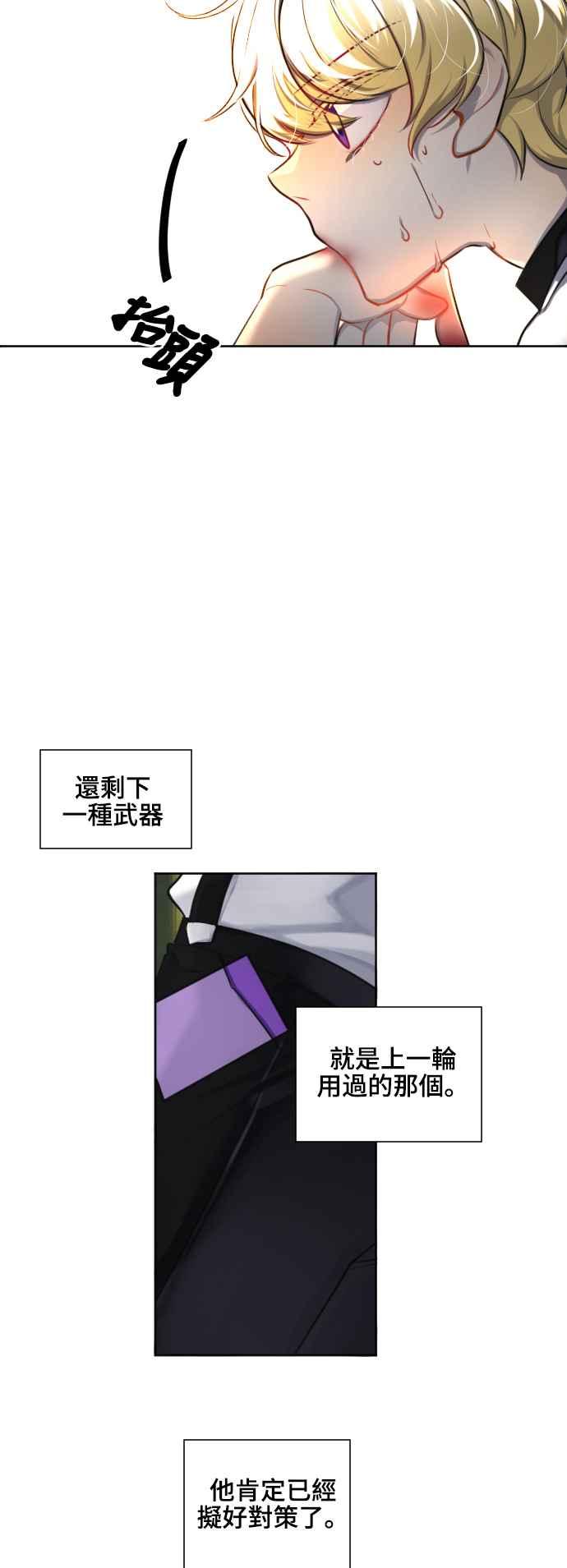 《变身外套》[第113话] 痛楚 第10页