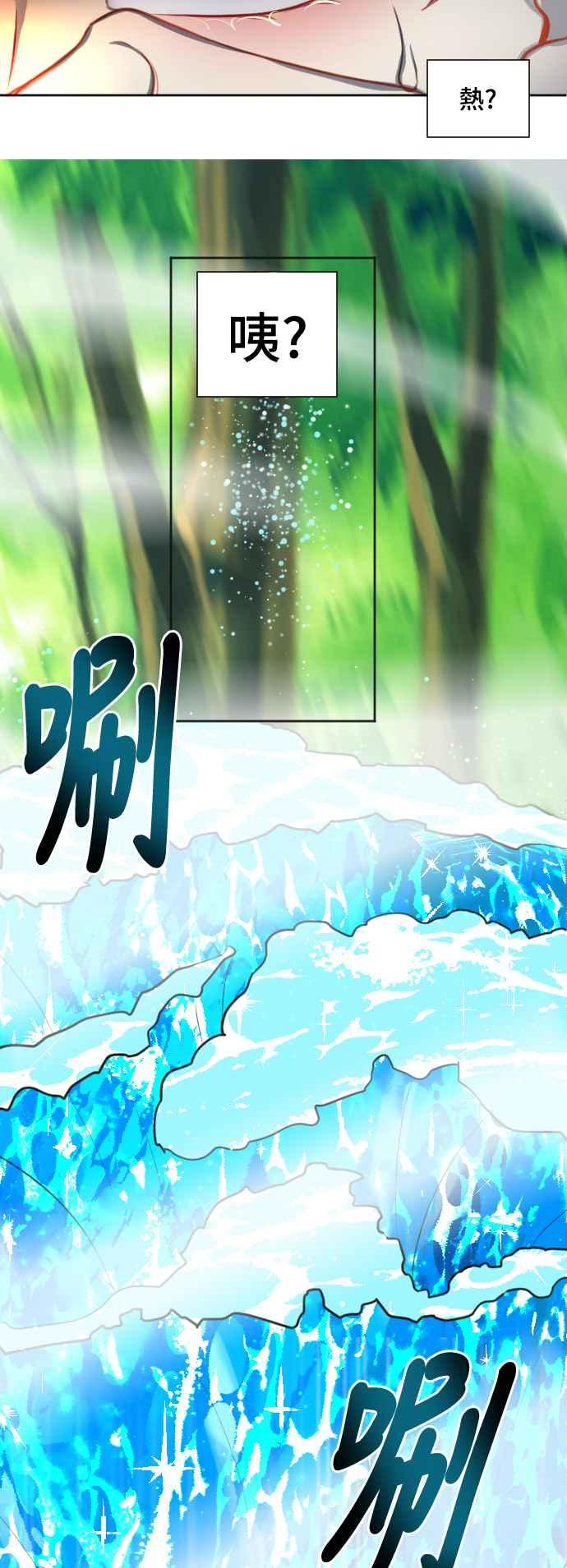 《变身外套》[第113话] 痛楚 第12页