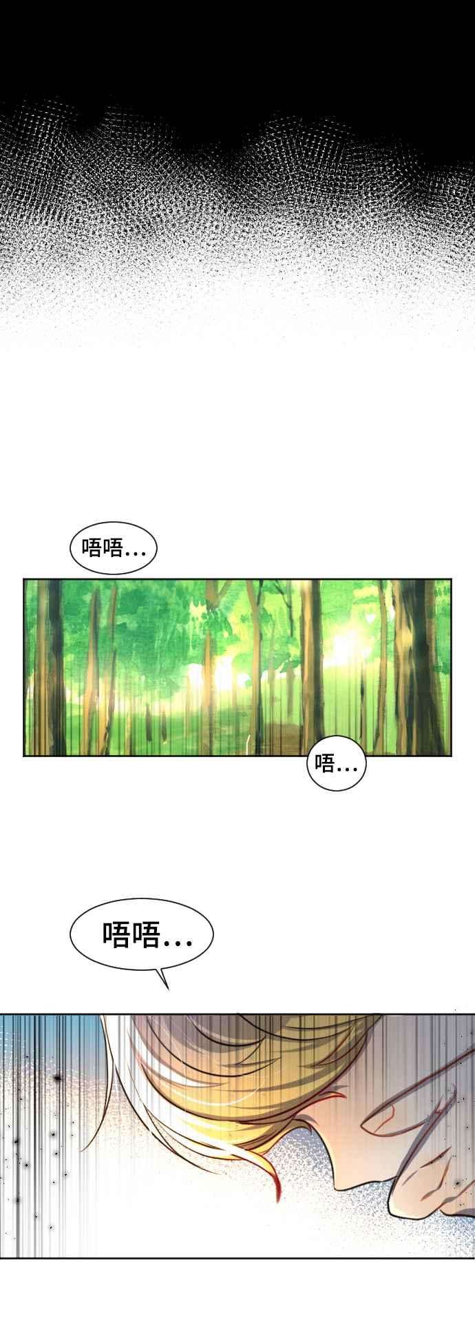 《变身外套》[第113话] 痛楚 第8页
