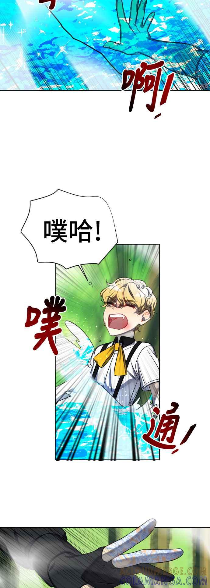 《变身外套》[第113话] 痛楚 第21页