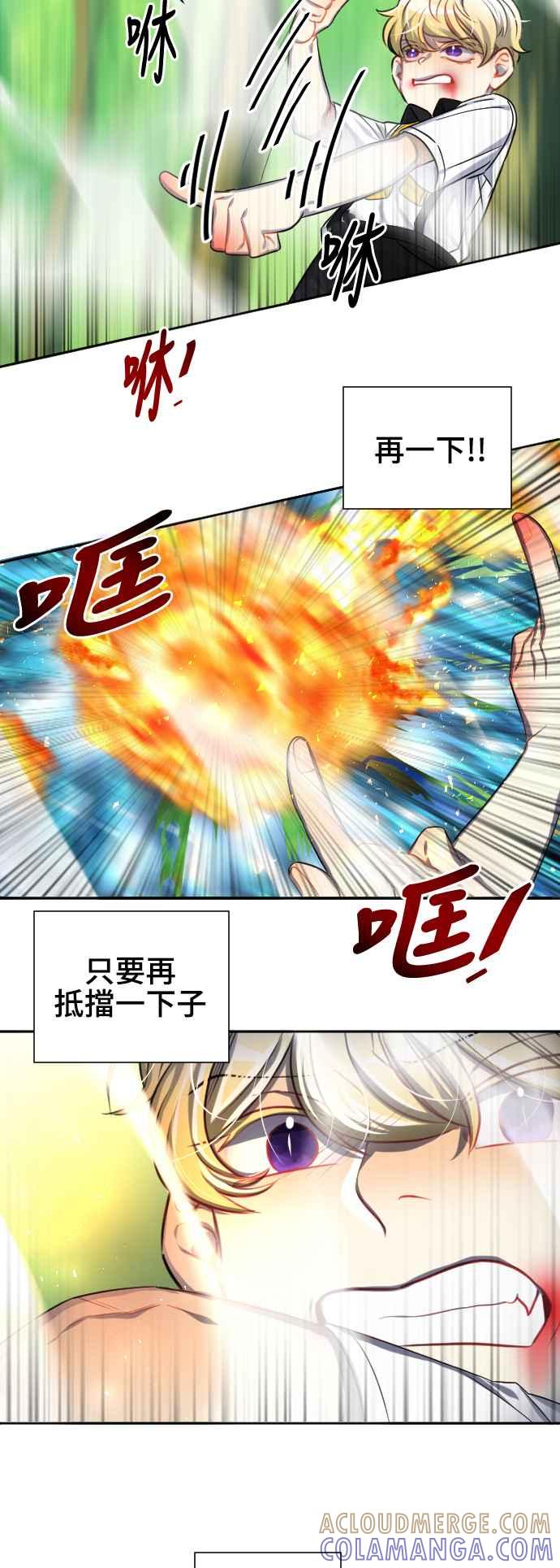 《变身外套》[第113话] 痛楚 第17页