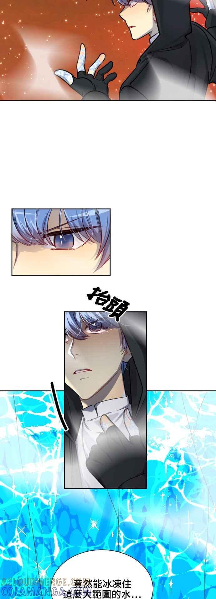 《变身外套》[第113话] 痛楚 第5页