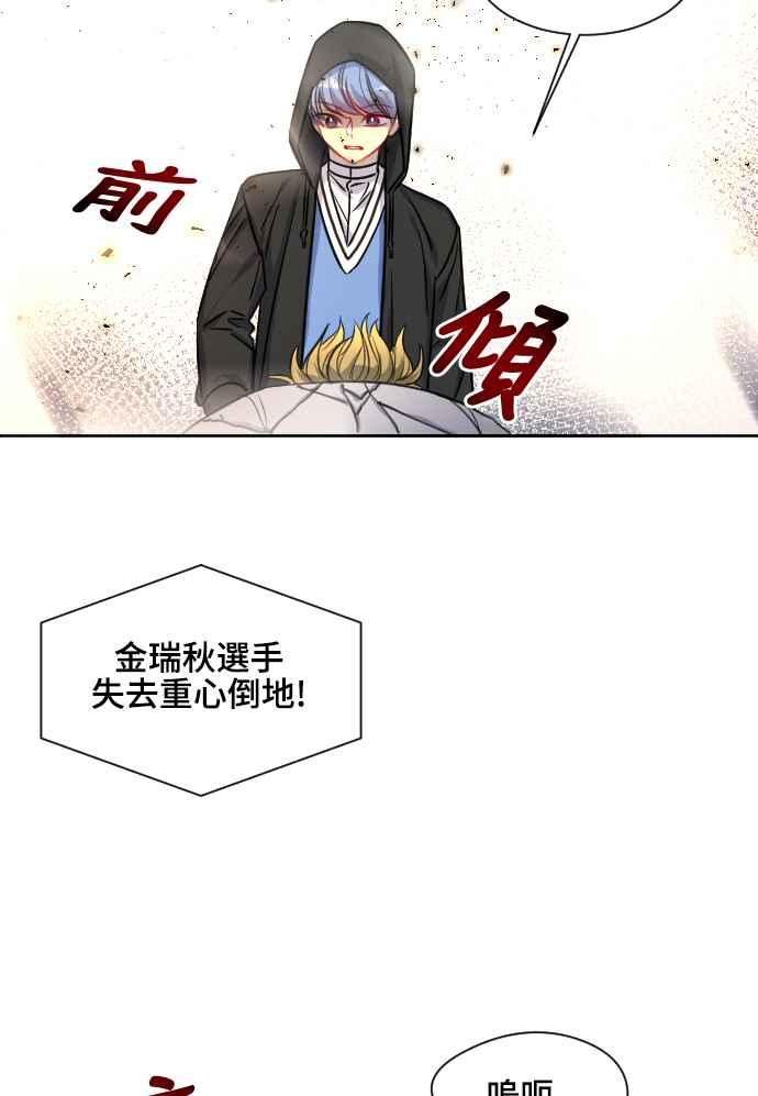 《变身外套》[第113话] 痛楚 第34页