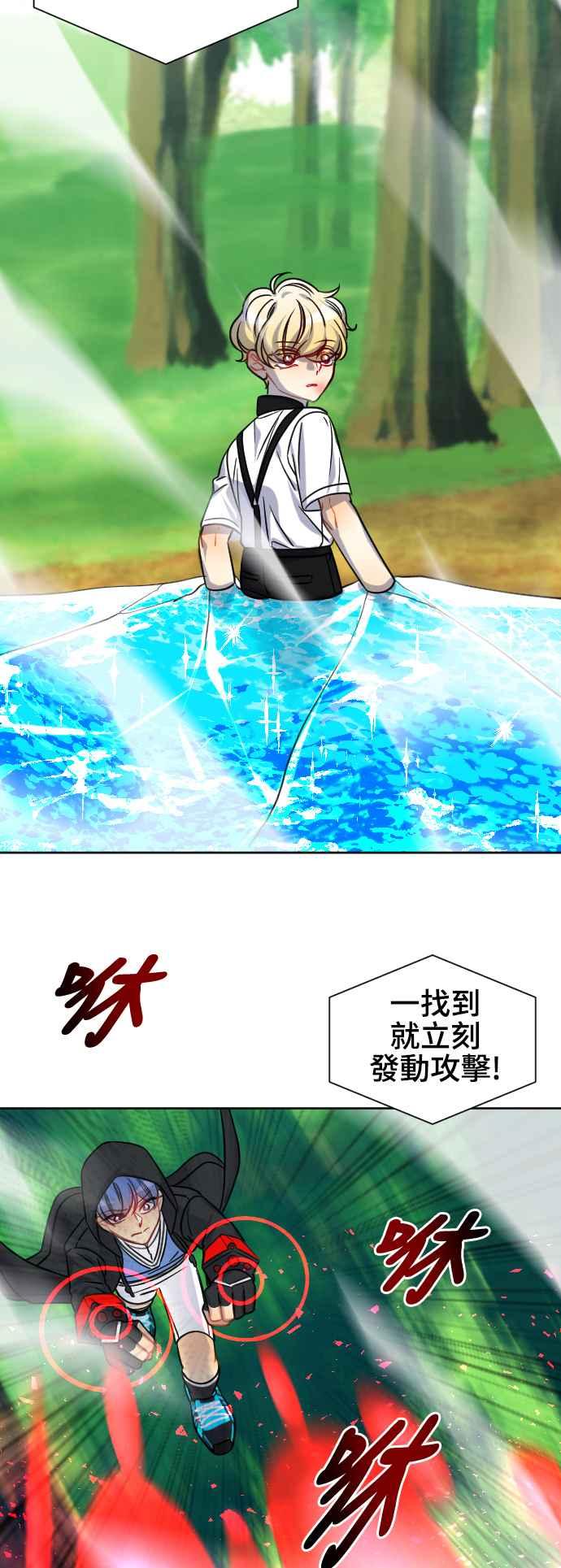 《变身外套》[第113话] 痛楚 第24页
