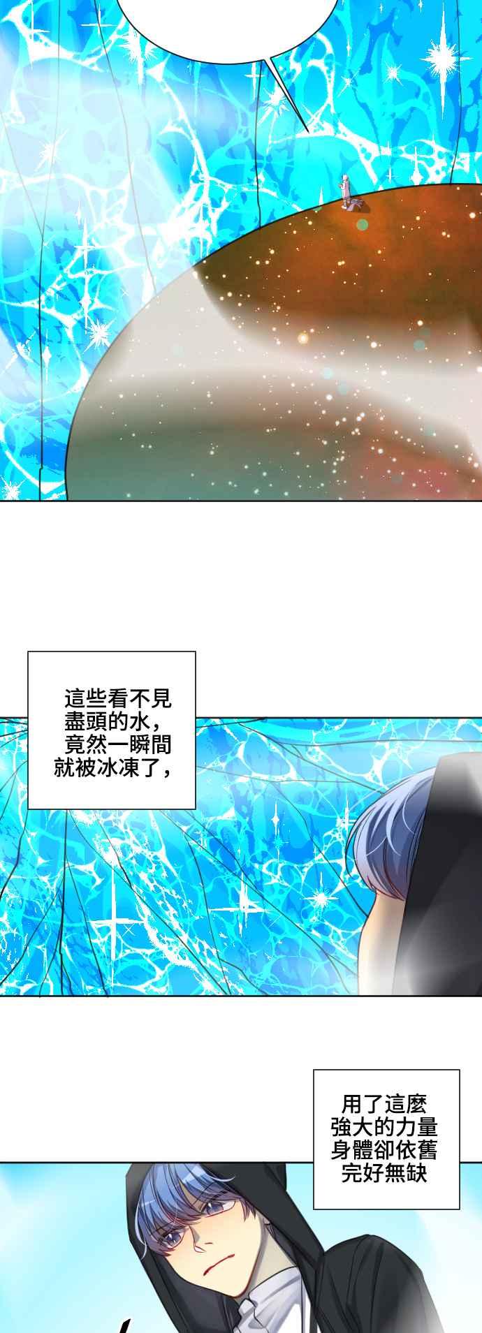 《变身外套》[第113话] 痛楚 第6页