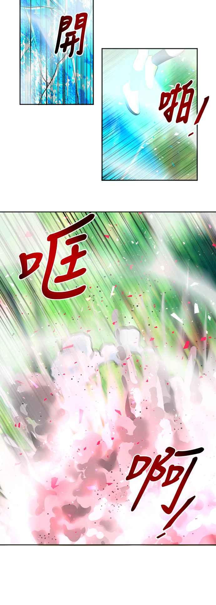 《变身外套》[第113话] 痛楚 第28页