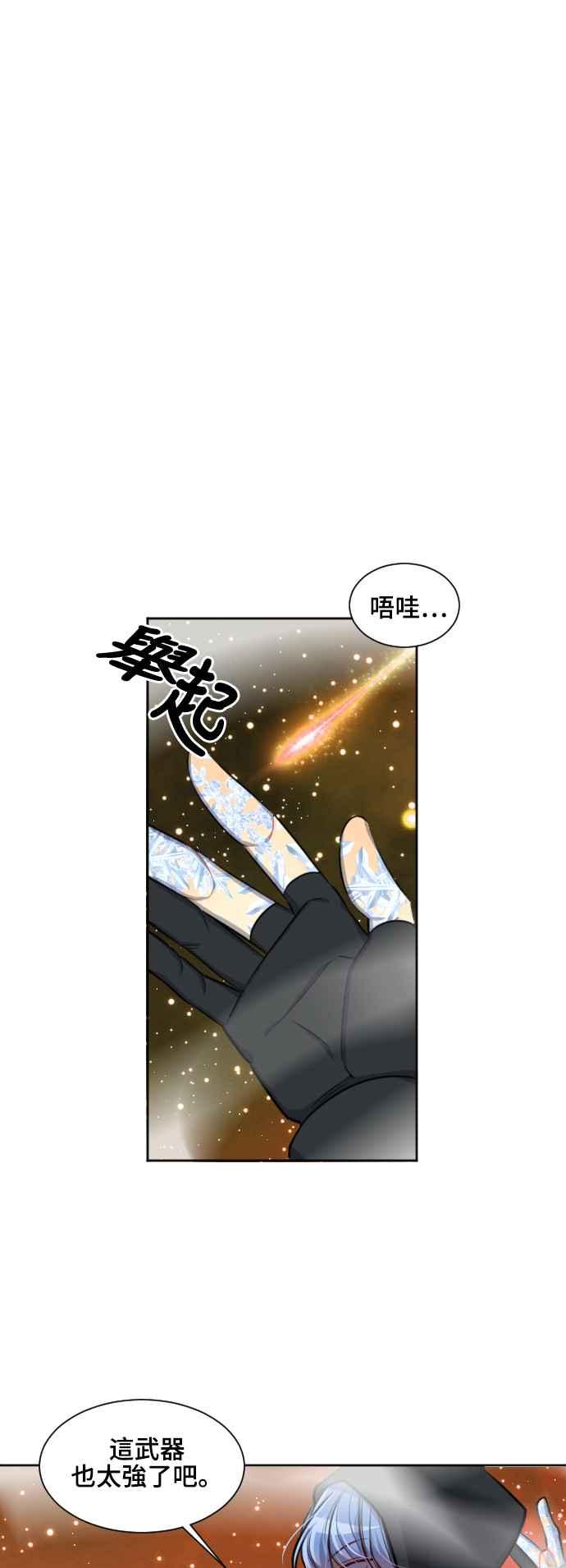 《变身外套》[第113话] 痛楚 第4页