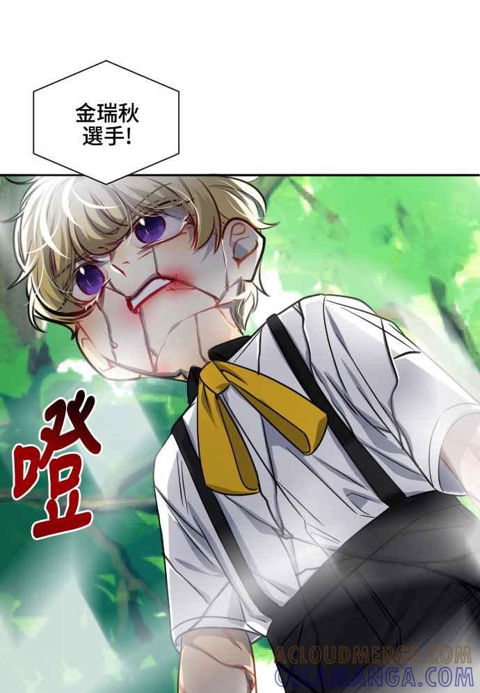 《变身外套》[第113话] 痛楚 第31页