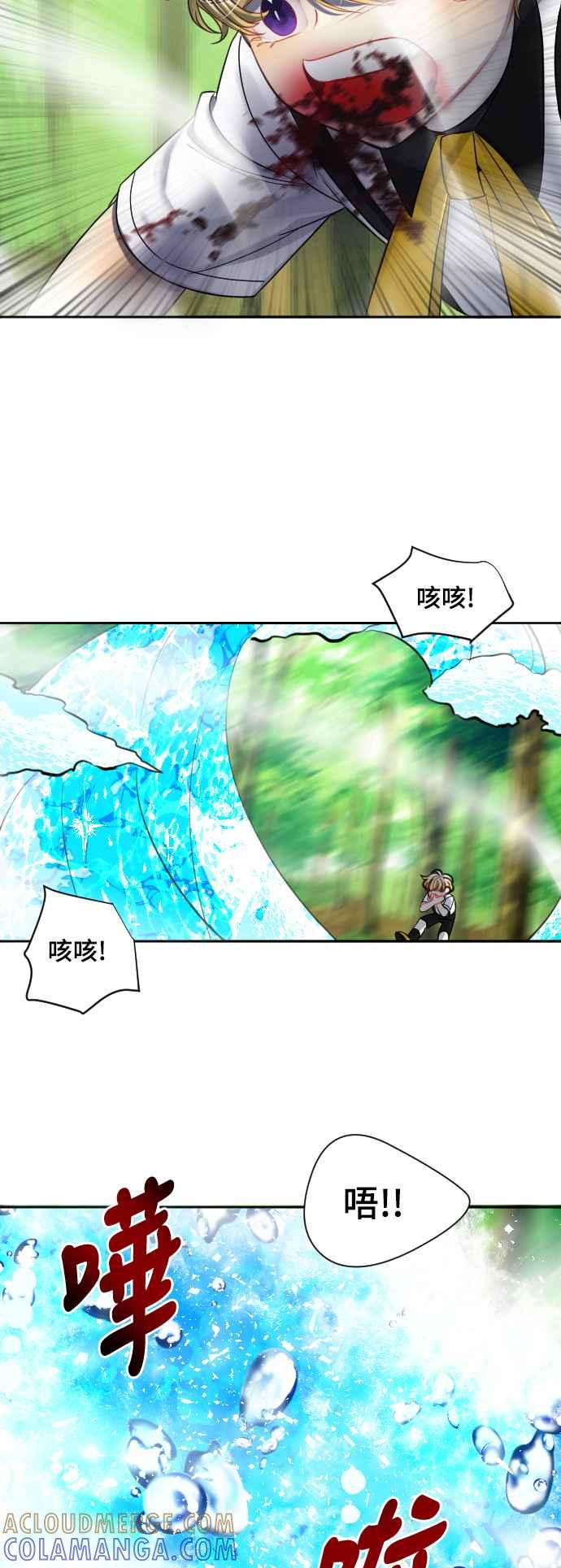 《变身外套》[第113话] 痛楚 第19页