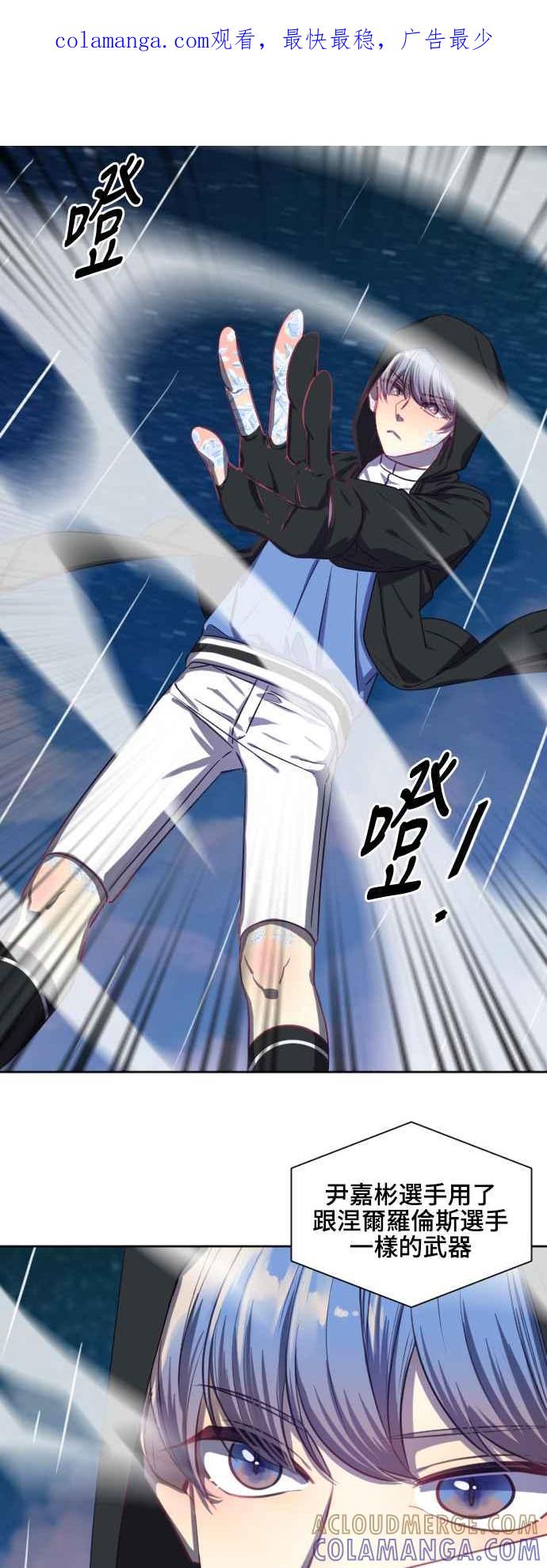 《变身外套》[第113话] 痛楚 第1页