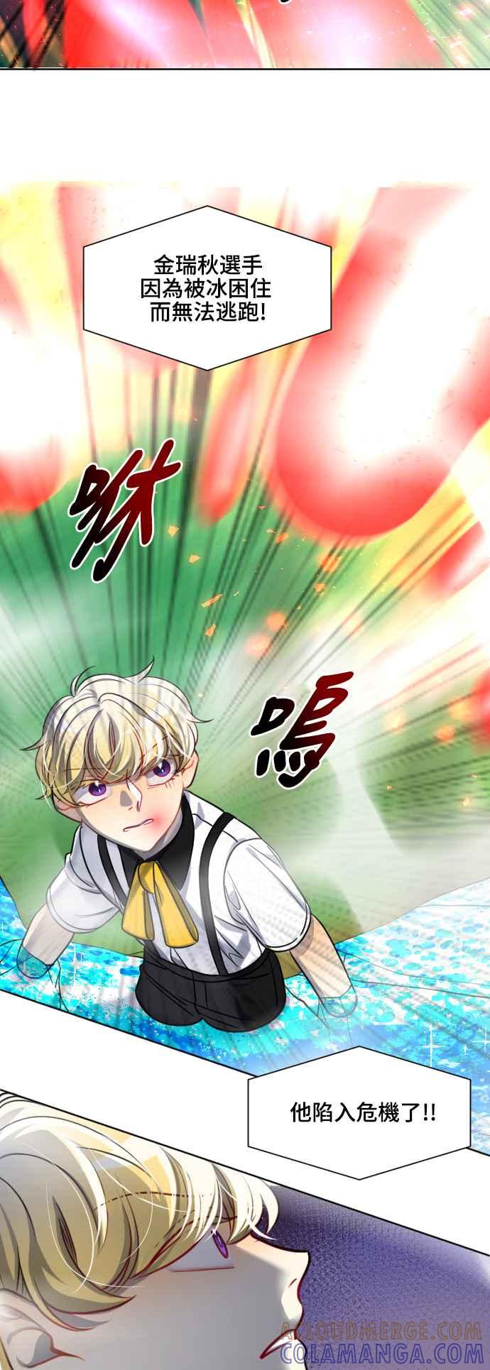 《变身外套》[第113话] 痛楚 第25页