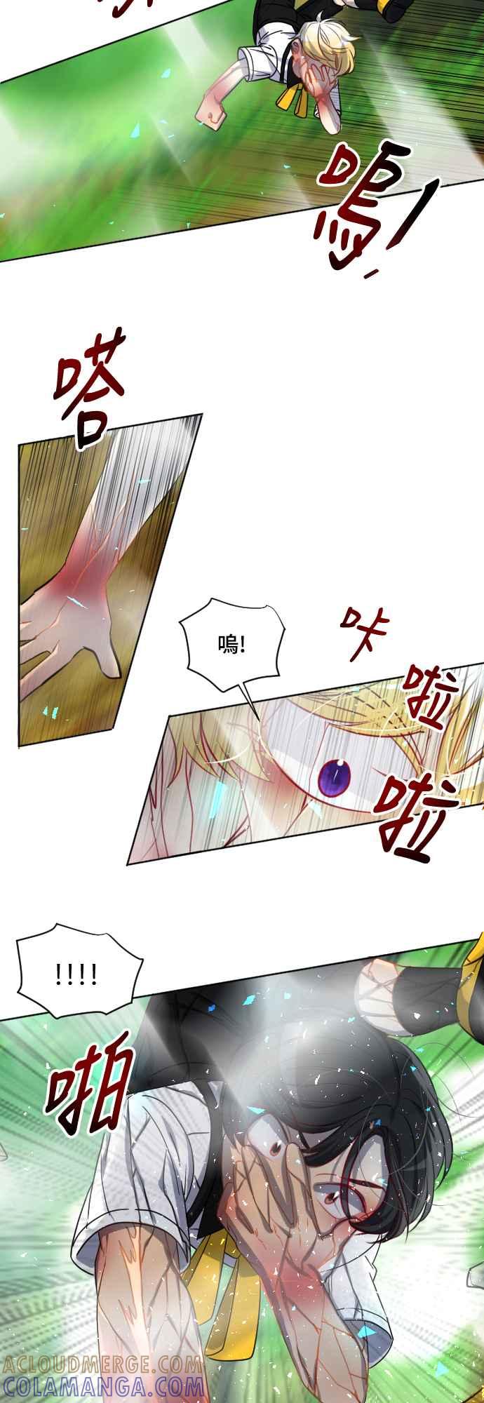 《变身外套》[第114话] 变化 第9页