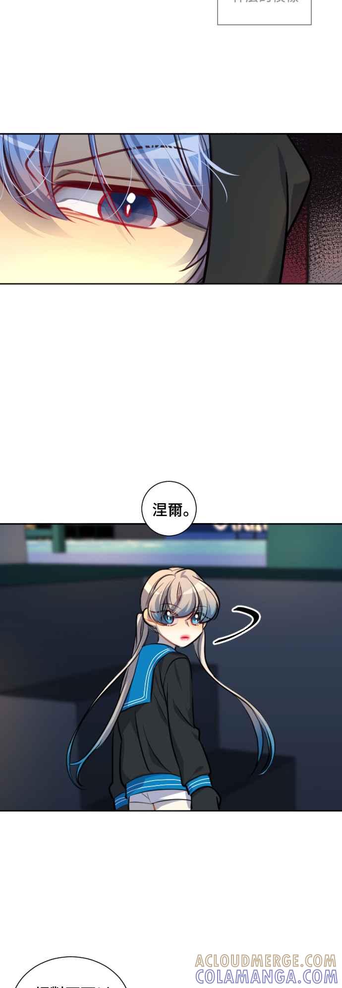 《变身外套》[第114话] 变化 第27页
