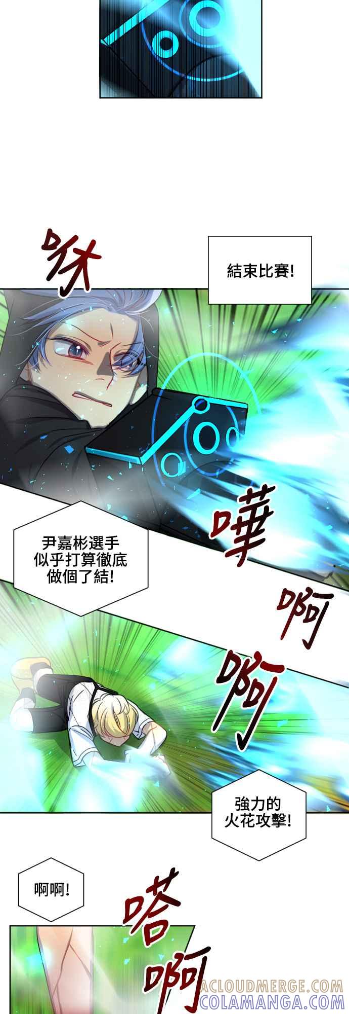 《变身外套》[第114话] 变化 第7页