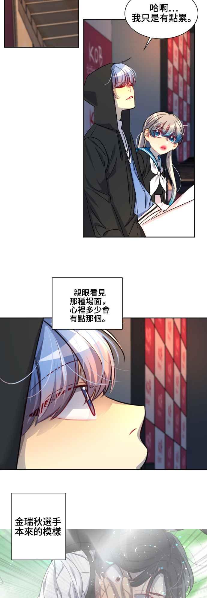 《变身外套》[第114话] 变化 第18页