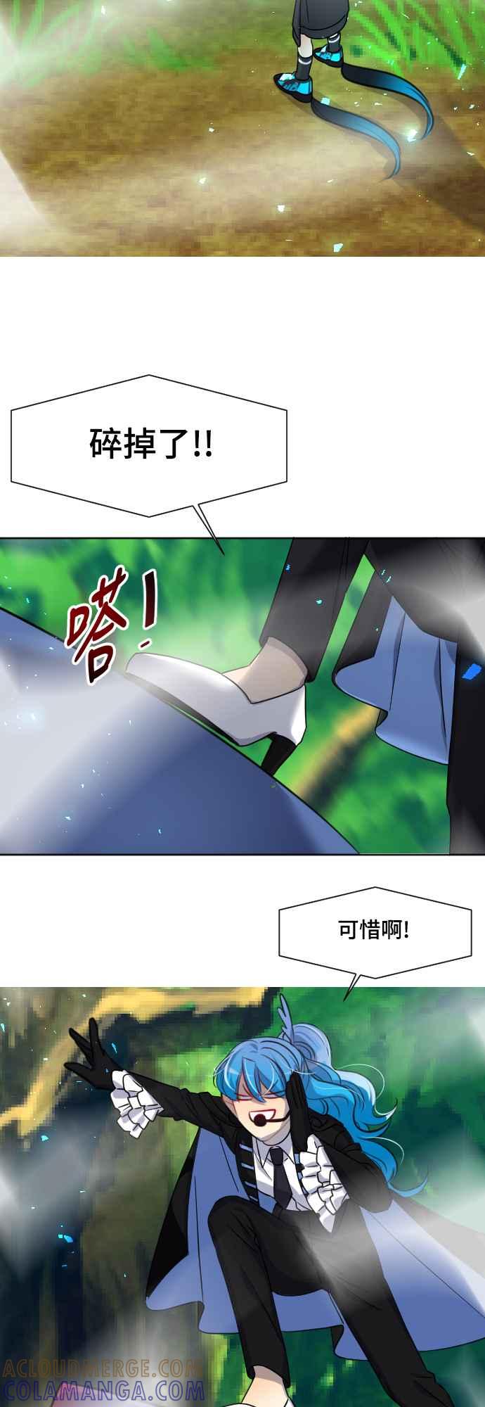 《变身外套》[第114话] 变化 第11页