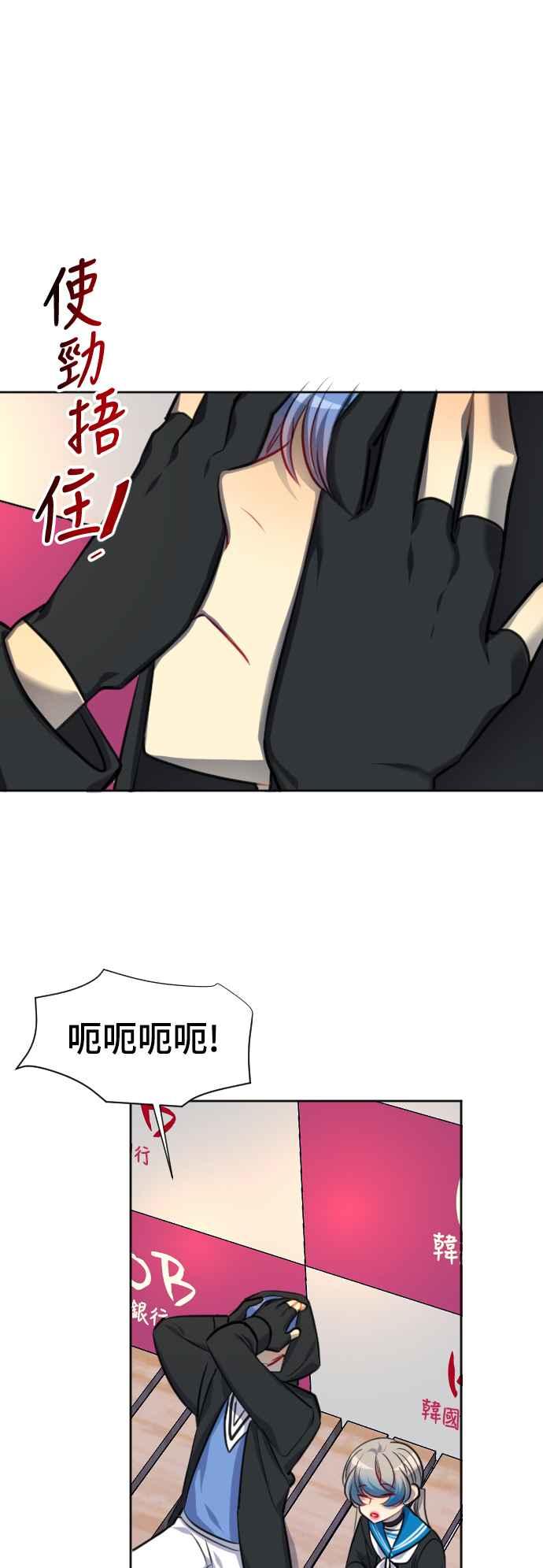 《变身外套》[第114话] 变化 第24页