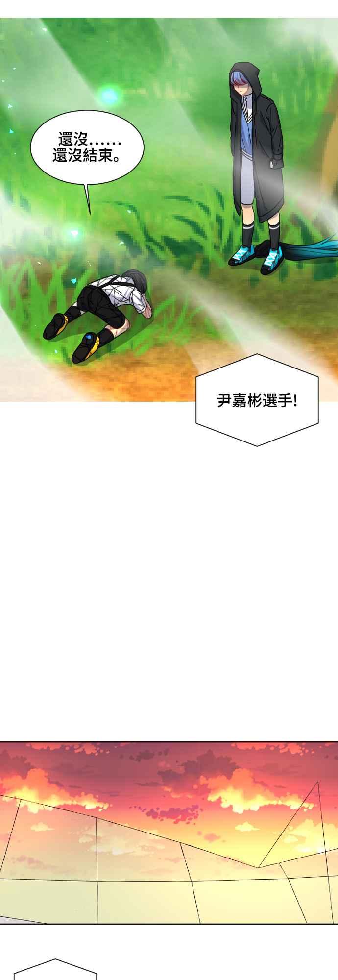 《变身外套》[第114话] 变化 第14页