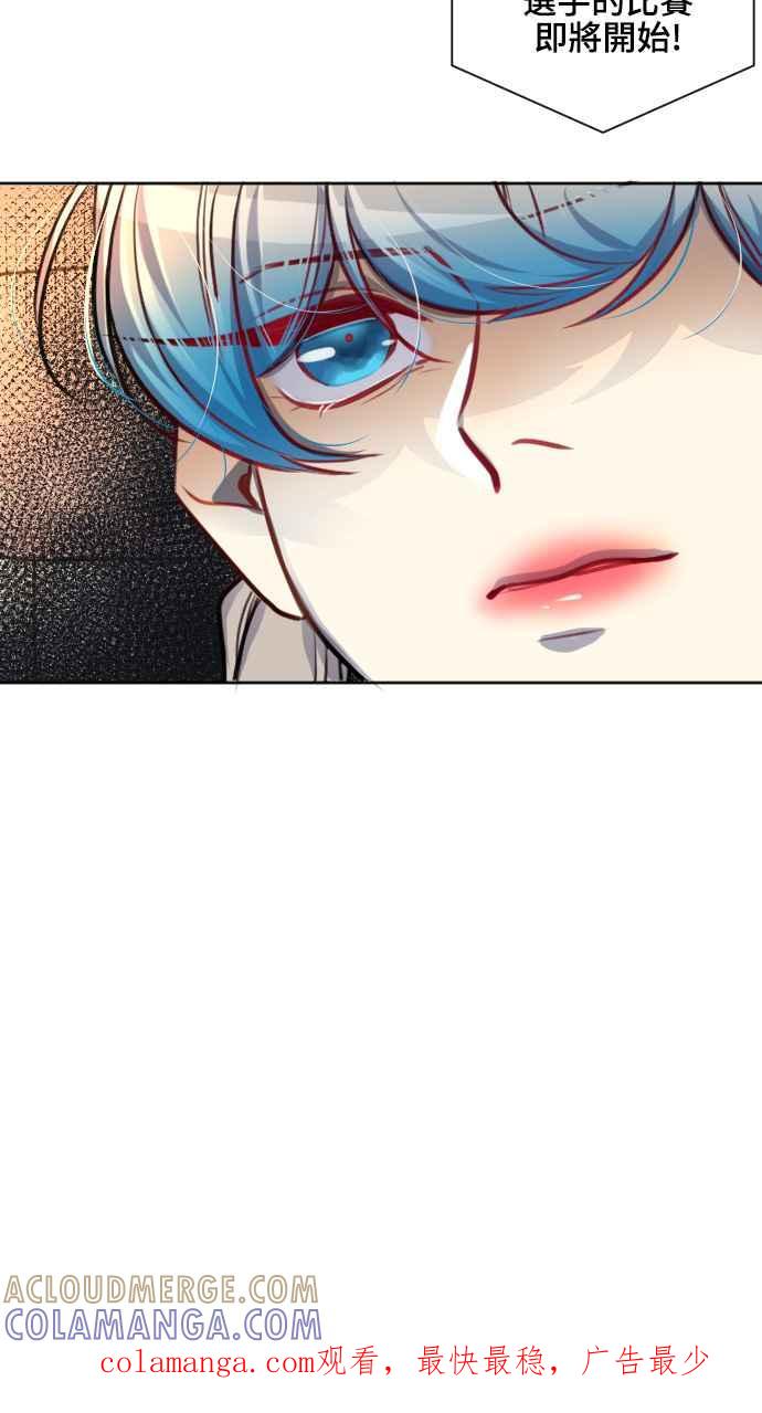 《变身外套》[第114话] 变化 第35页