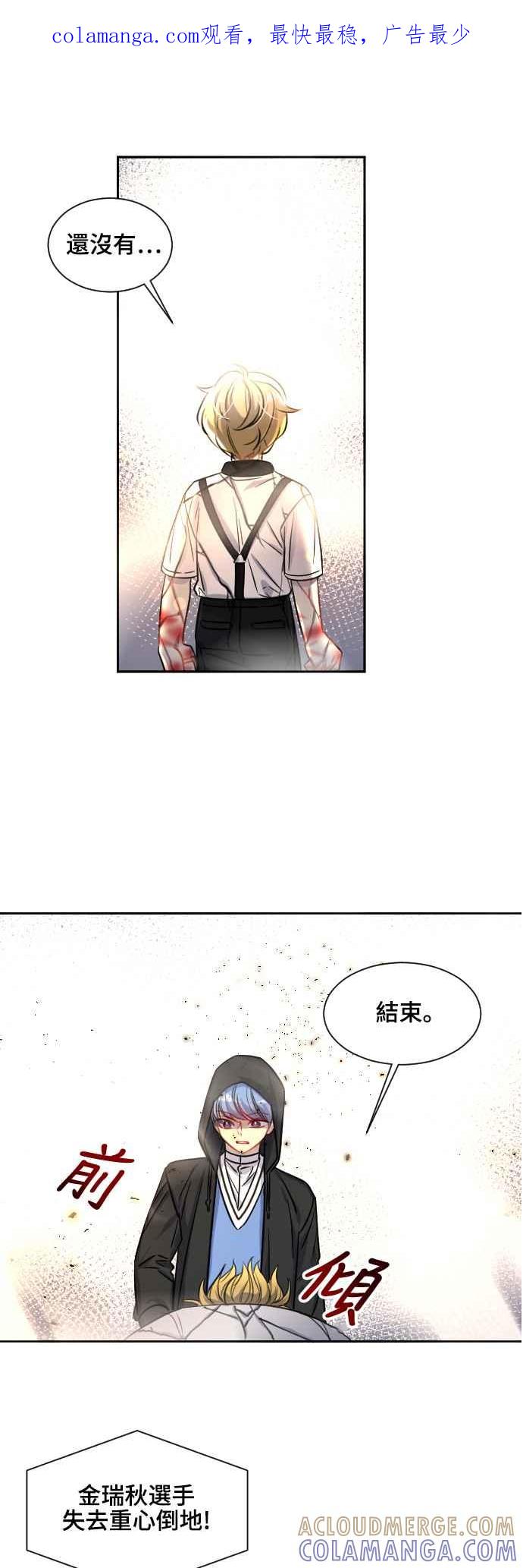 《变身外套》[第114话] 变化 第1页