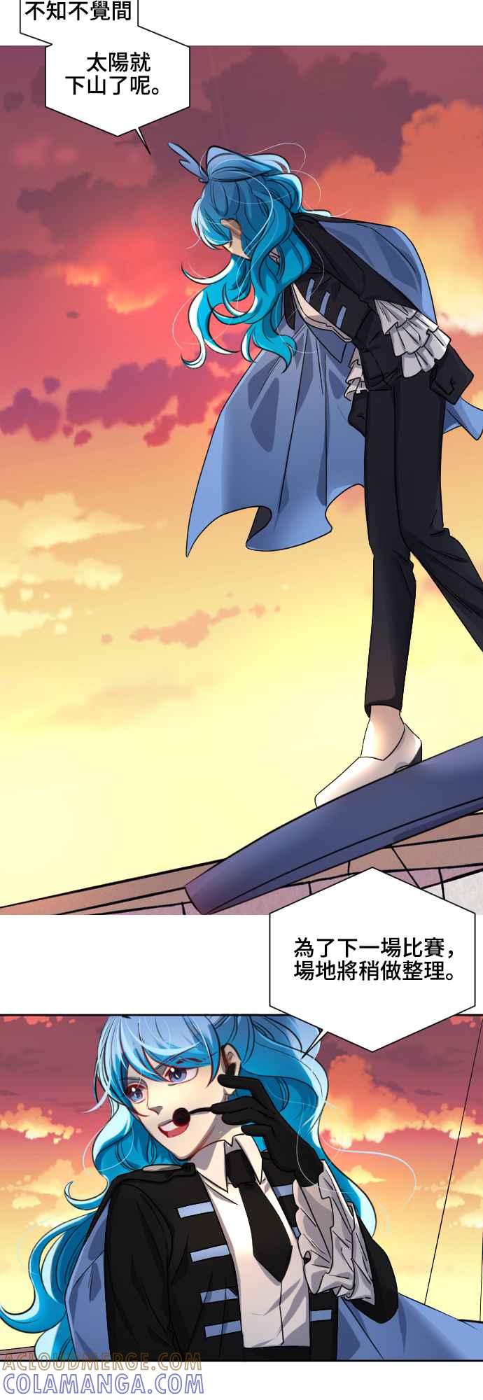 《变身外套》[第114话] 变化 第15页